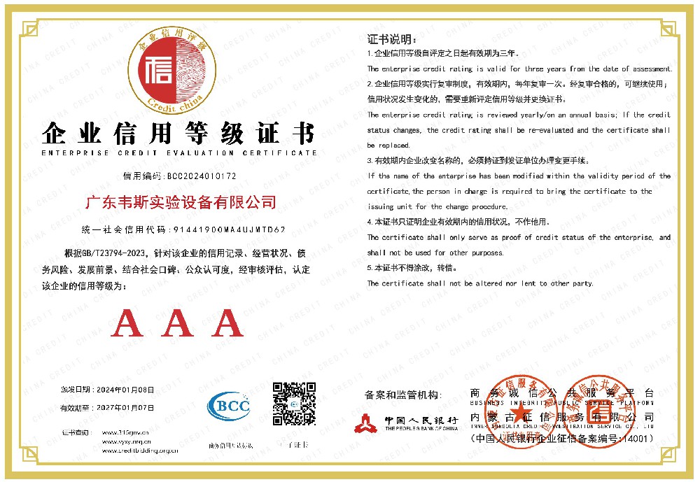 企業(yè)信用等級(jí)證書